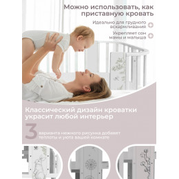 Кровать детская 5 в 1 Sweet Baby Arte белая/заяц