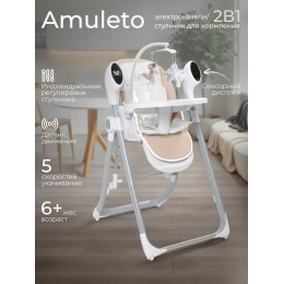 Стульчик для кормления - Электрокачели Sweet Baby Amuleto Beige