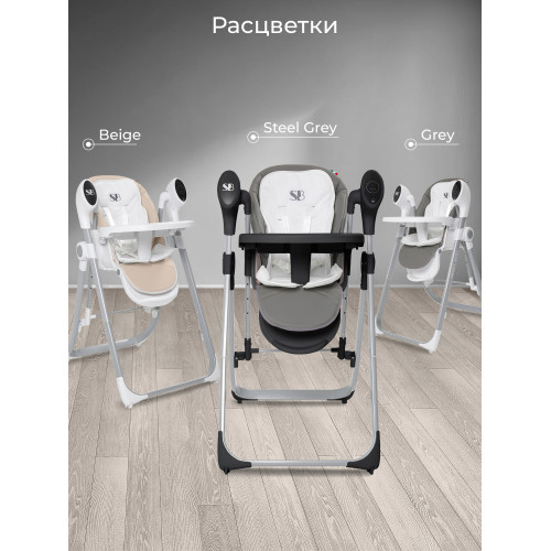 Стульчик для кормления - Электрокачели Sweet Baby Amuleto Beige
