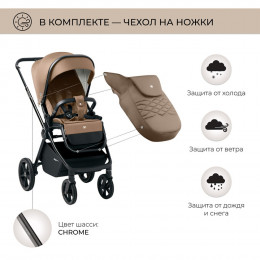Детская коляска Sweet Baby Elegante 2 в 1 Chrome Brown