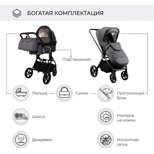 Детская коляска Sweet Baby Elegante 2 в 1 SBL GL Grey