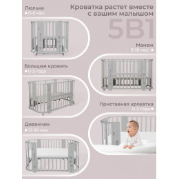 Кровать детская 5 в 1 Sweet Baby Arte Серая/одуванчик