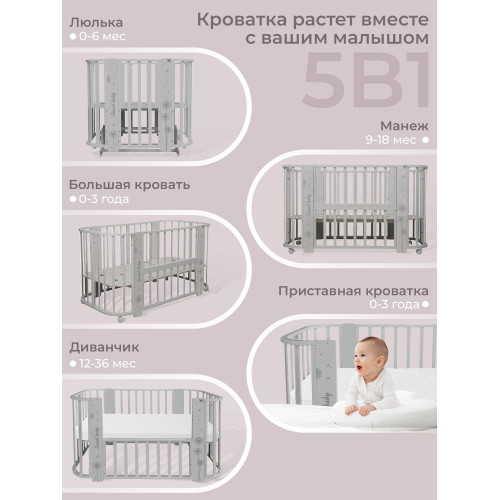 Кровать детская 5 в 1 Sweet Baby Arte Серая/одуванчик
