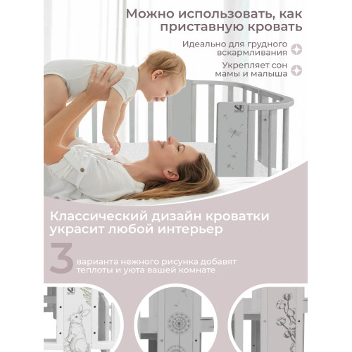 Кровать детская 5 в 1 Sweet Baby Arte Серая/одуванчик
