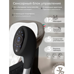 Стульчик для кормления - Электрокачели Sweet Baby Amuleto Steel Grey