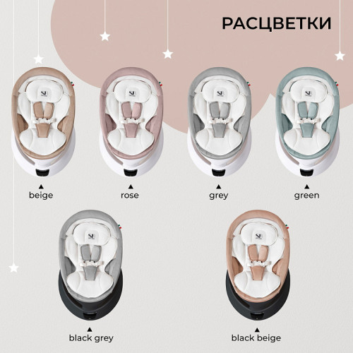 Электрокачели Sweet Baby Matteo Lux 427367 Beige