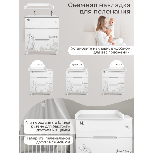 Пеленальный комод Sweet Baby Arte белый/заяц